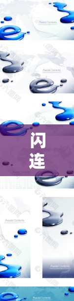 闪连VPN官网，安全通信解决方案的全方位探索