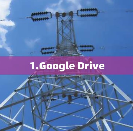 1.Google Drive