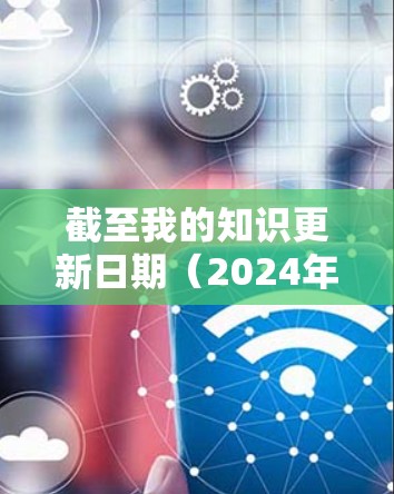 截至我的知识更新日期（2024年7月）PureVPN的最新版本通常会在其官网或应用商店有所显示。如果你想获取最新版本，可以按照以下步骤操作
