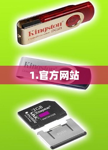1.官方网站 1.官方网站