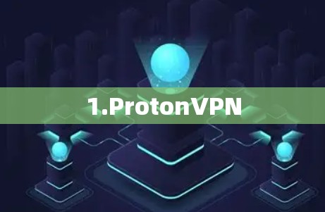 1.ProtonVPN 1.ProtonVPN