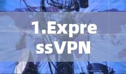1.ExpressVPN 1.ExpressVPN