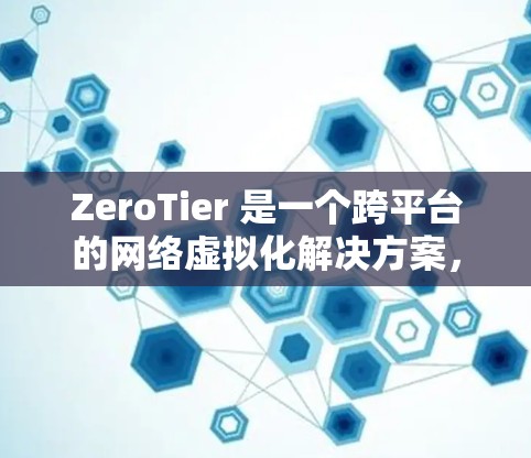 ZeroTier 是一个跨平台的网络虚拟化解决方案,支持在安卓设备上运行。要使用 ZeroTier 安卓客户端,以下是一些可能遇到的问题及解决方法 ZeroTier 是一个跨平台的网络虚拟化解决方案,支持在安卓设备上运行。要使用 ZeroTier 安卓客户端,以下是一些可能遇到的问题及解决方法